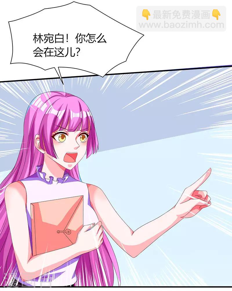 第38话 嫁我，她也配？9