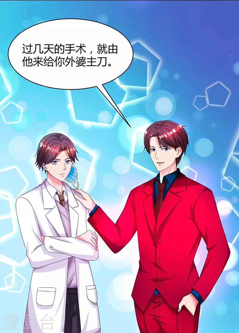 第39话 不是他期望的吗？0