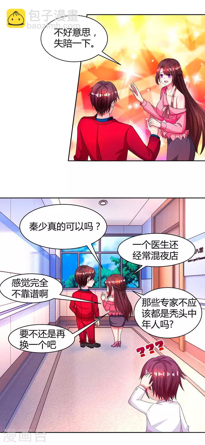 第39话 不是他期望的吗？1