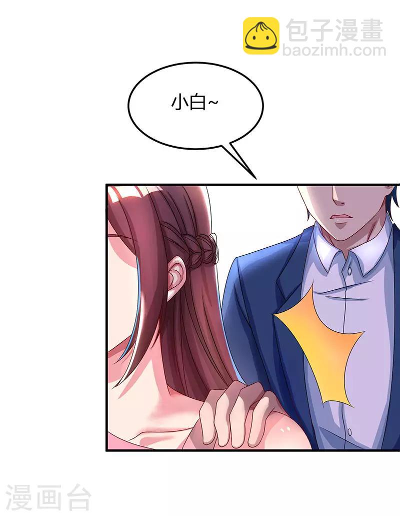 第39话 不是他期望的吗？12