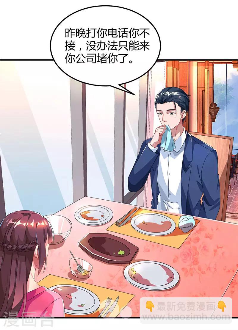 第39话 不是他期望的吗？16