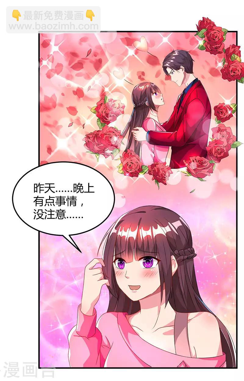 第39话 不是他期望的吗？17
