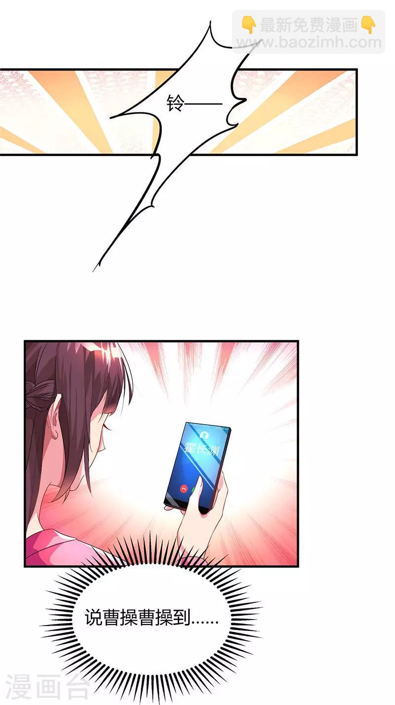 第39话 不是他期望的吗？18