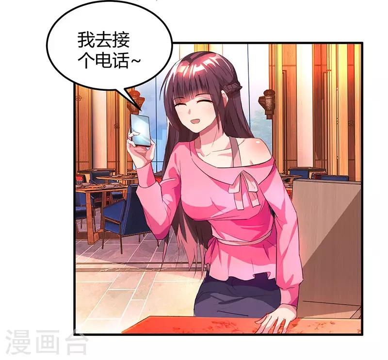 第39话 不是他期望的吗？19