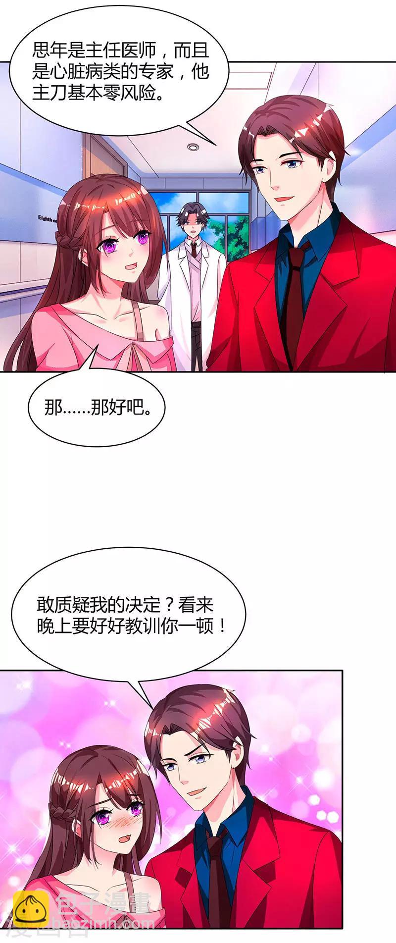 第39话 不是他期望的吗？2