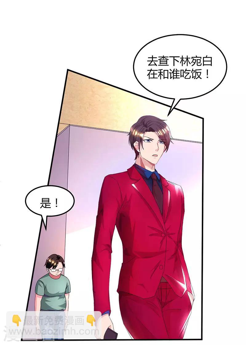 第39话 不是他期望的吗？22