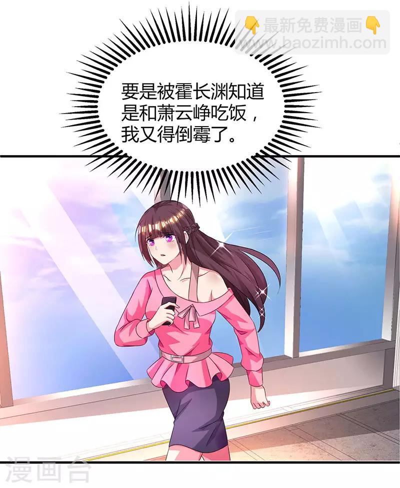 第39话 不是他期望的吗？23