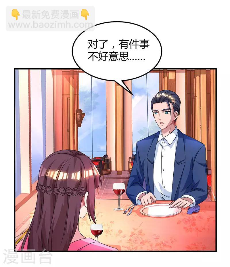 第39话 不是他期望的吗？24