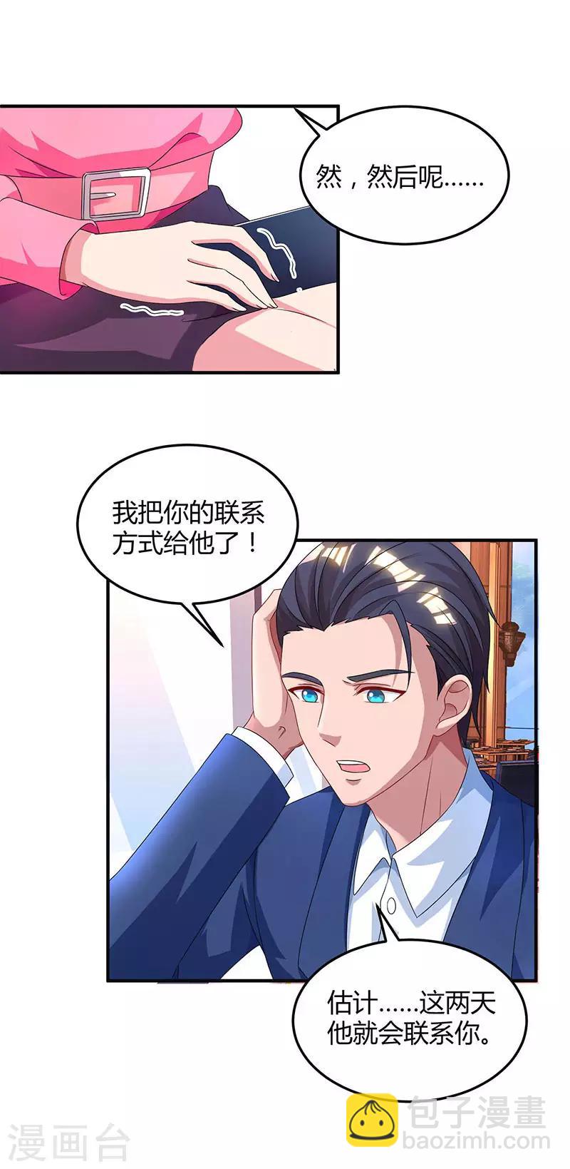 第39话 不是他期望的吗？26