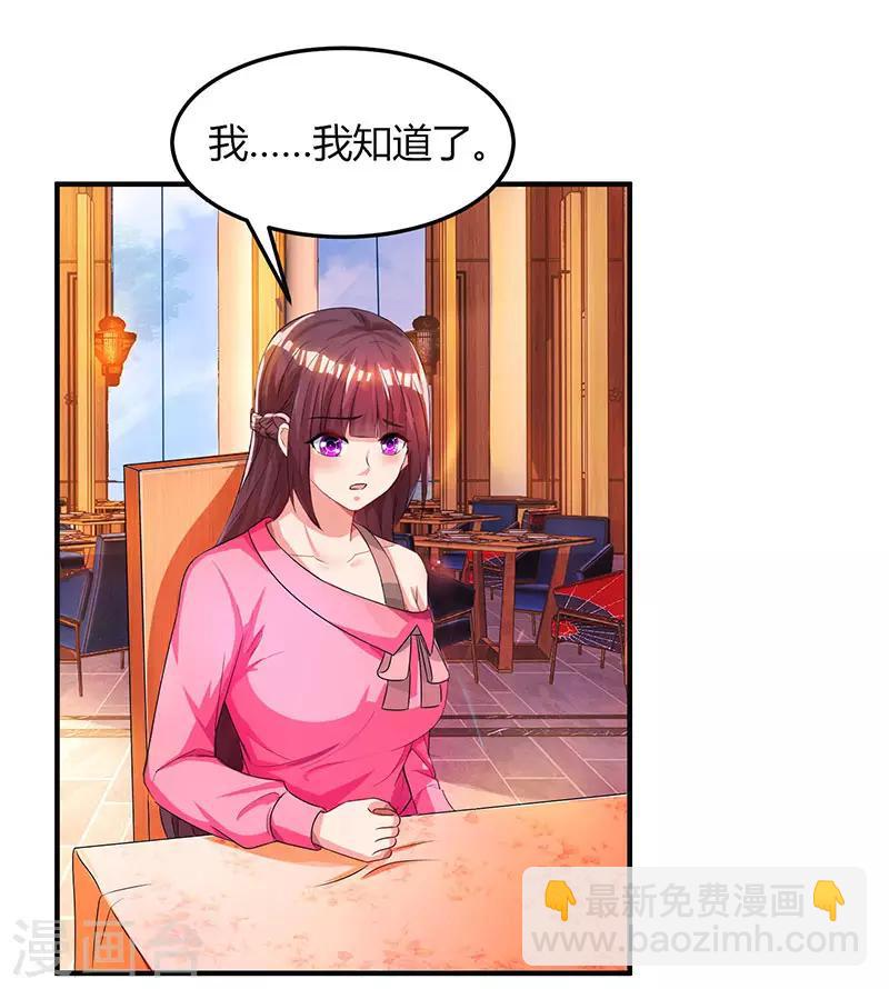 第39话 不是他期望的吗？27