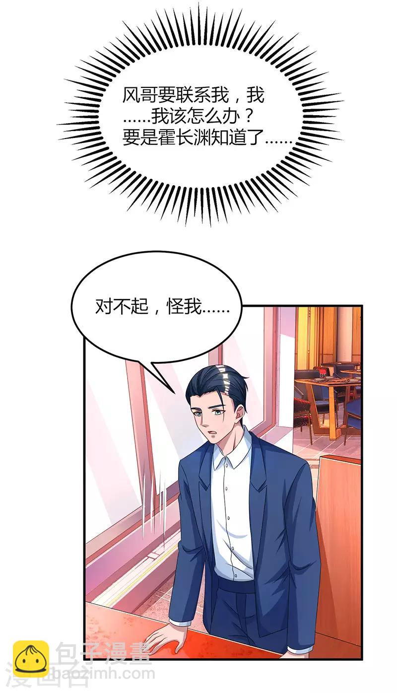 第39话 不是他期望的吗？28