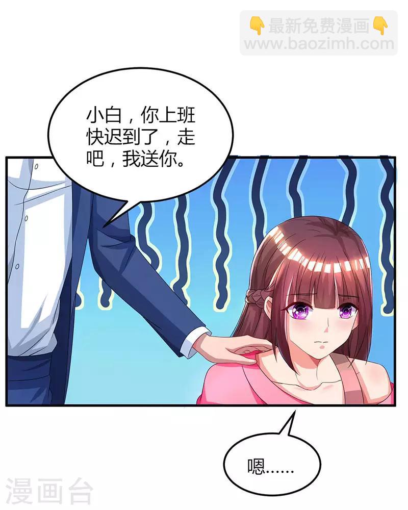 第39话 不是他期望的吗？29