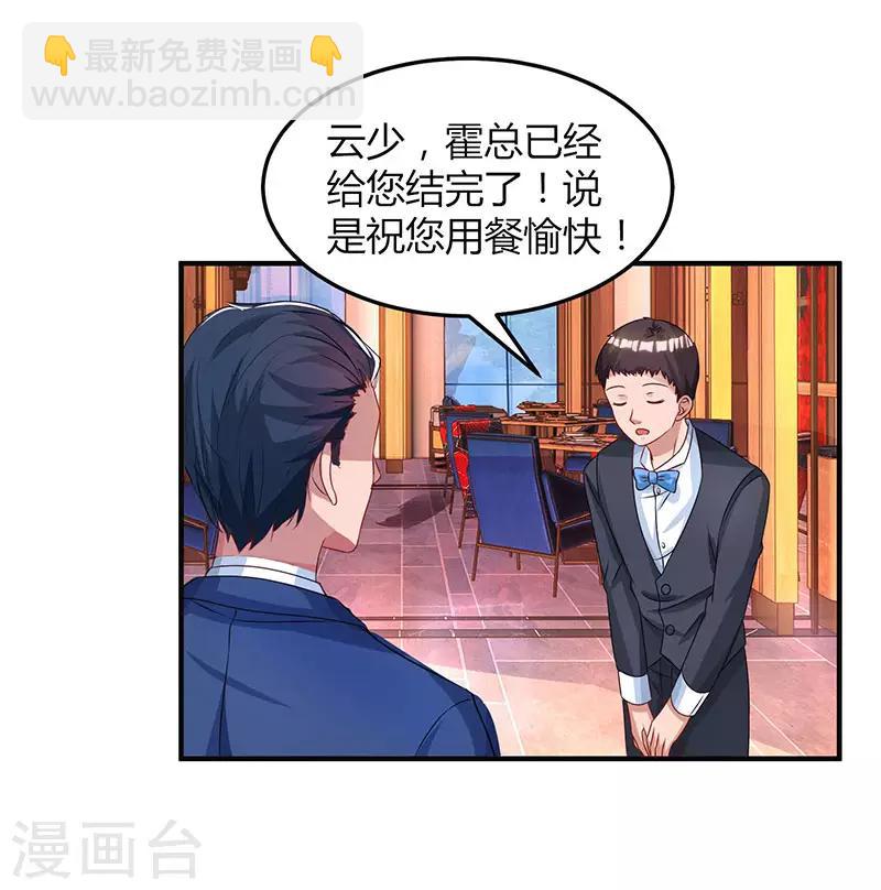 第39话 不是他期望的吗？31