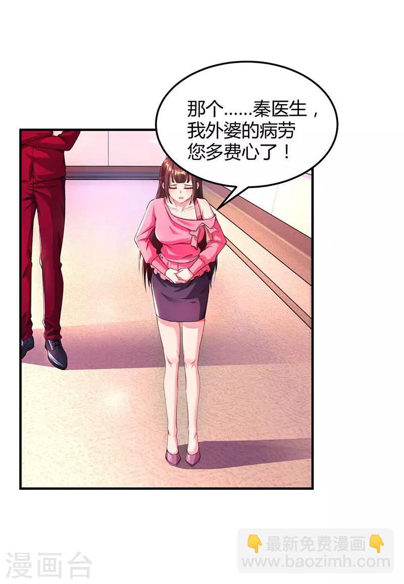 第39话 不是他期望的吗？5