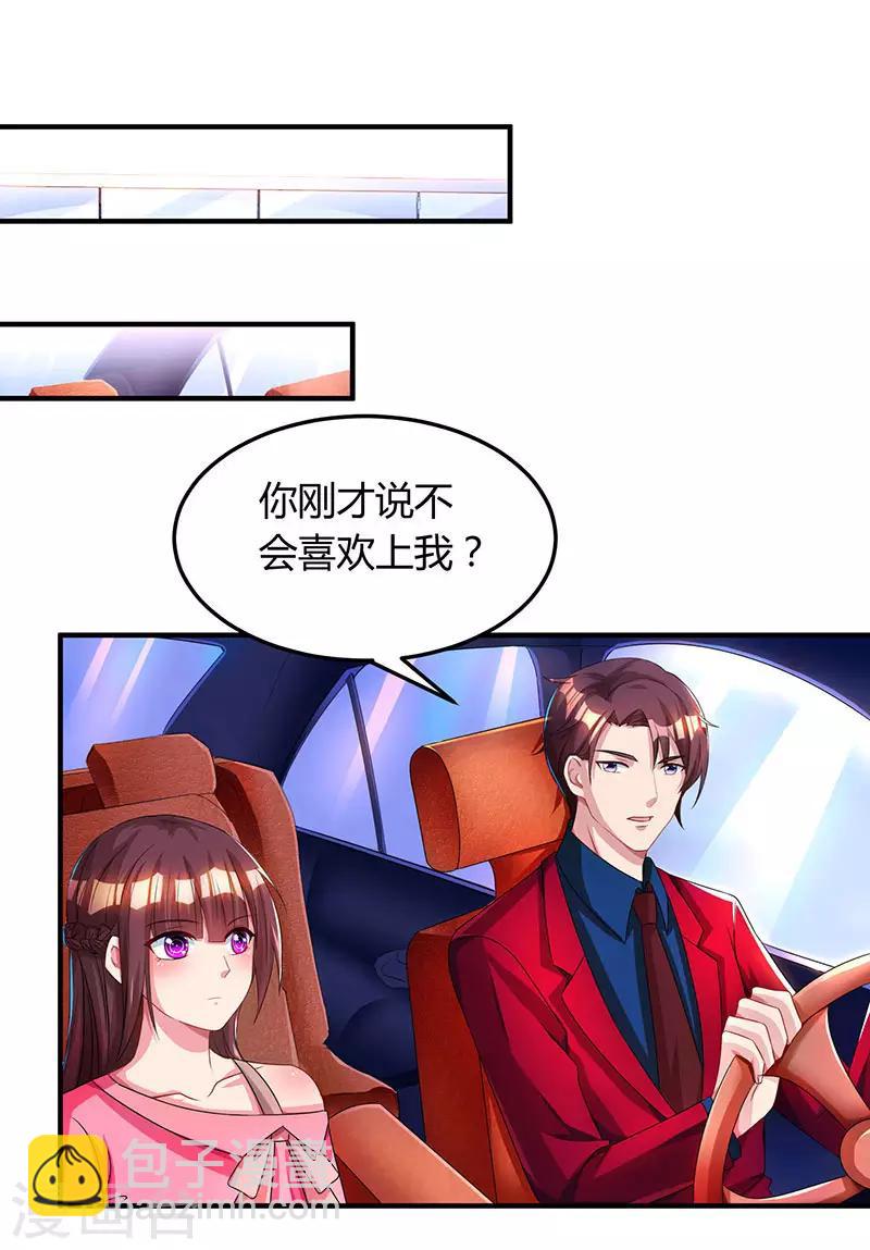 第39话 不是他期望的吗？7