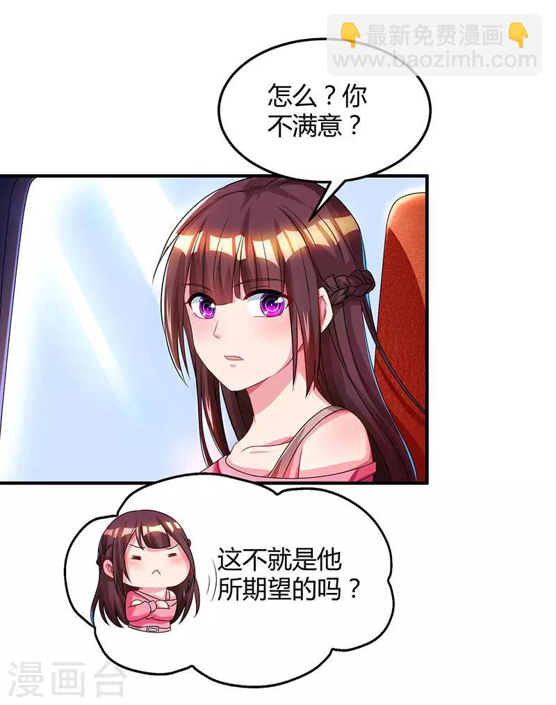 第39话 不是他期望的吗？8