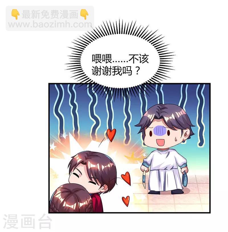 第41话 把你打包带走12