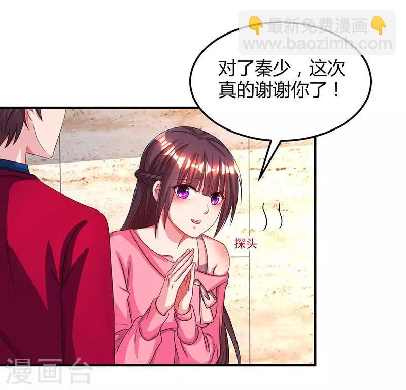 第41话 把你打包带走13