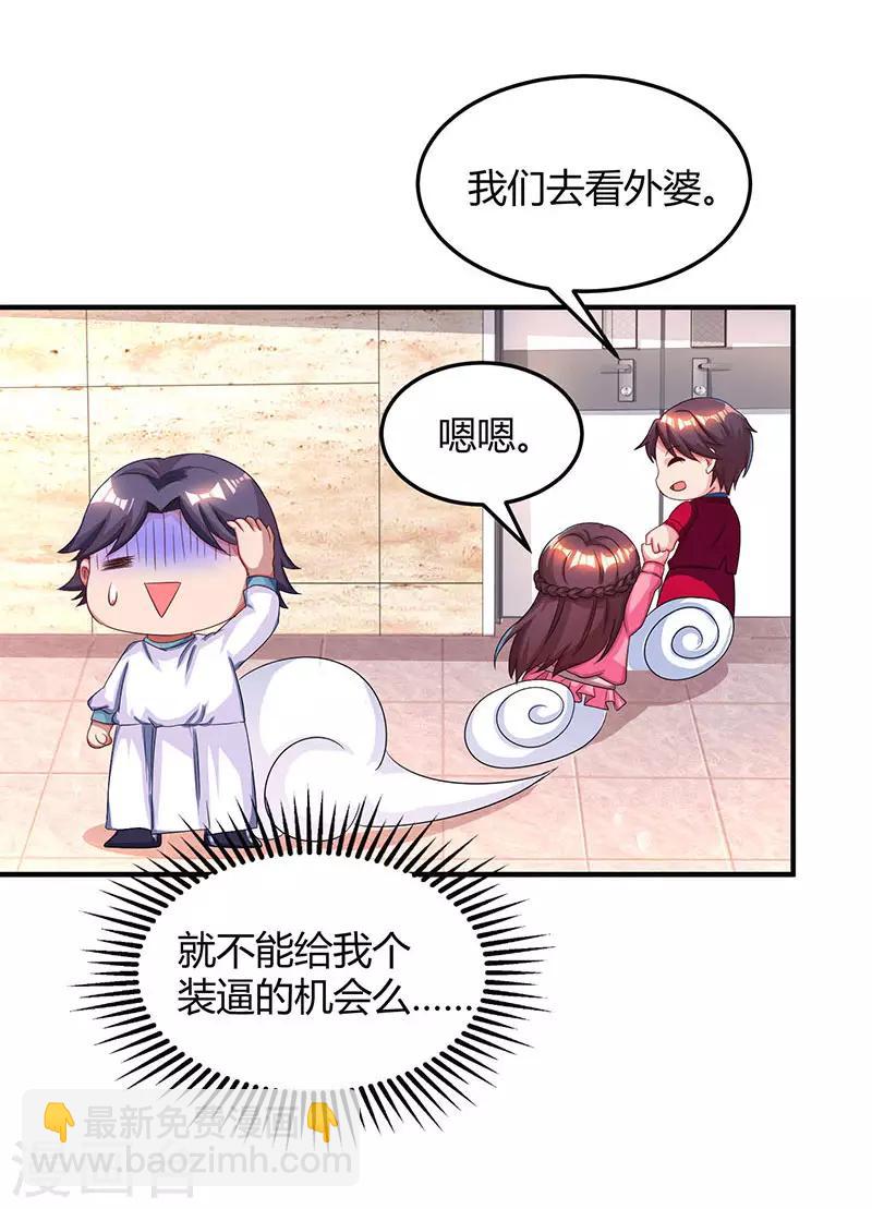 第41话 把你打包带走15