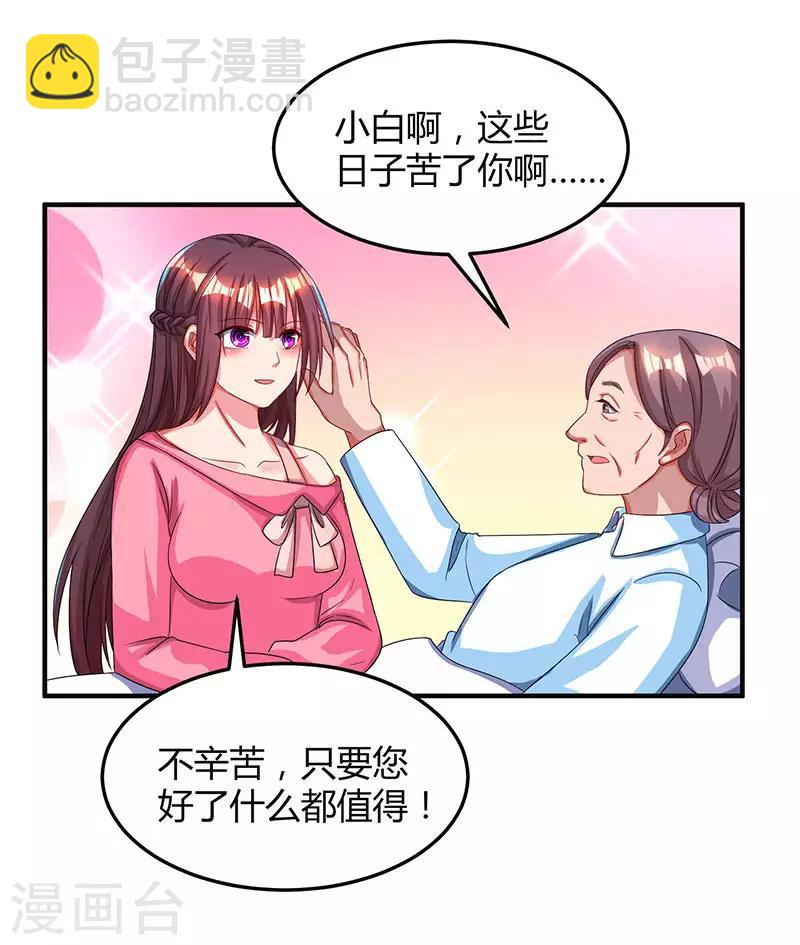 第41话 把你打包带走17