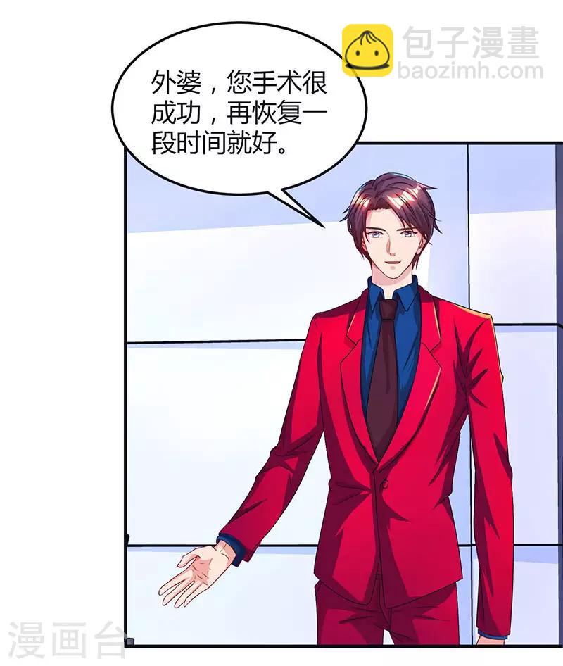 第41话 把你打包带走18