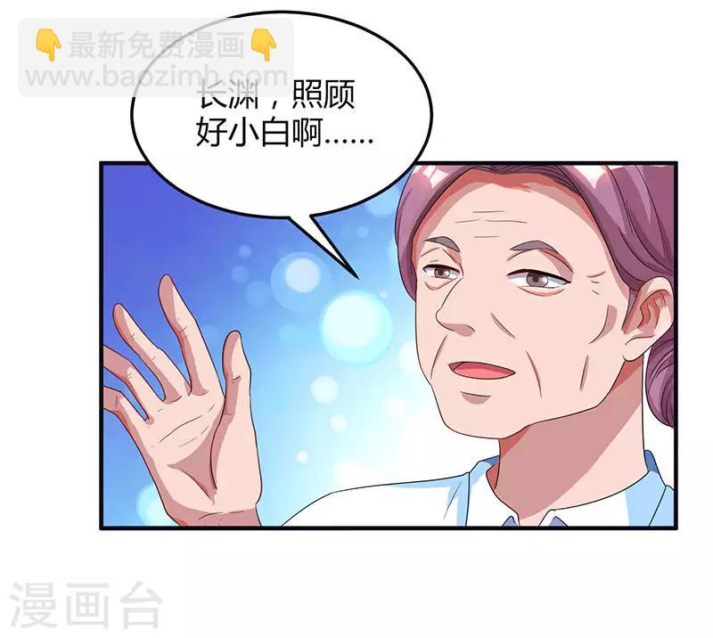 第41话 把你打包带走19