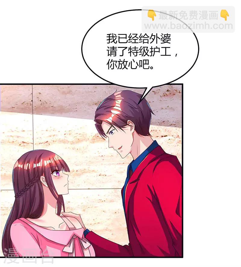 第41话 把你打包带走21