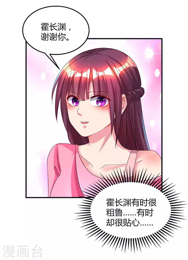 第41话 把你打包带走22