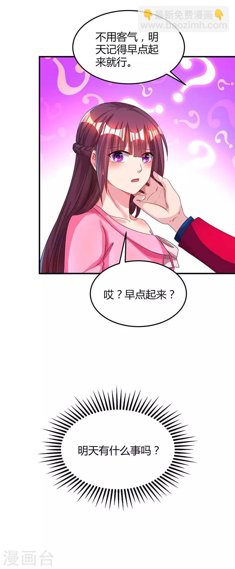 第41话 把你打包带走23