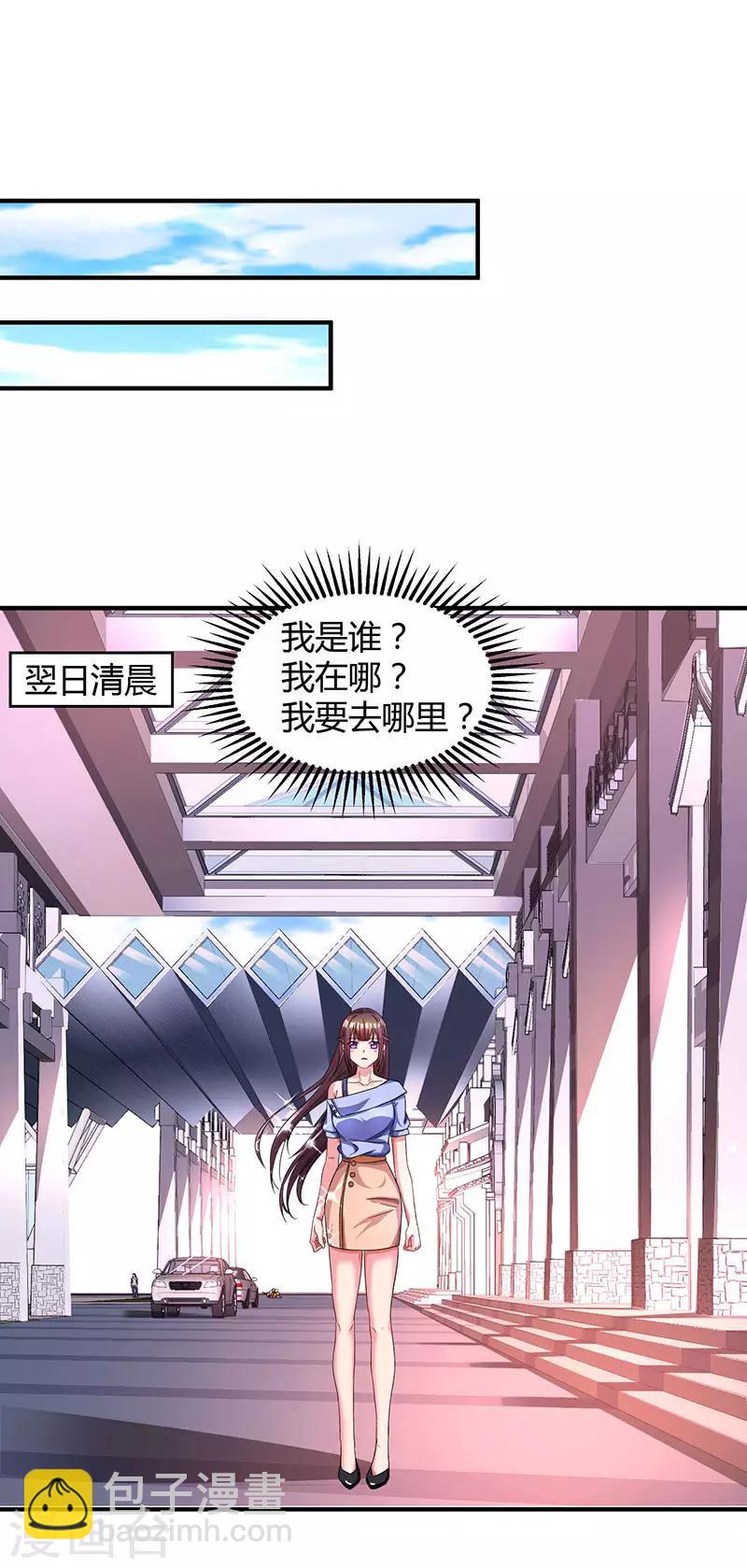 第41话 把你打包带走24