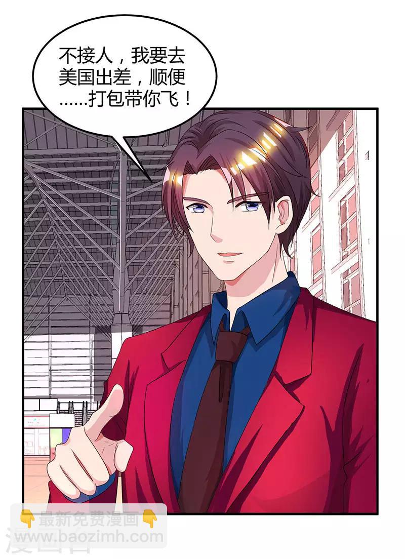第41话 把你打包带走27