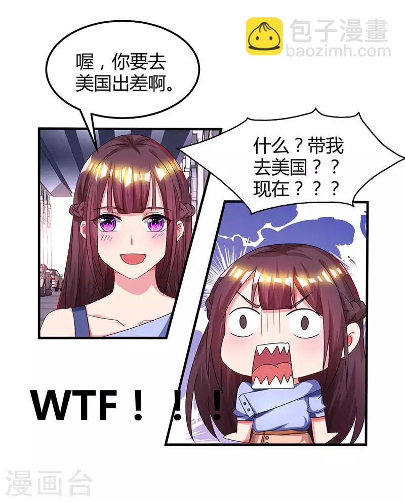 第41话 把你打包带走28