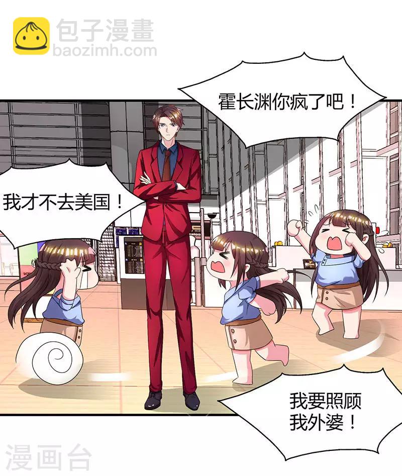 第41话 把你打包带走29