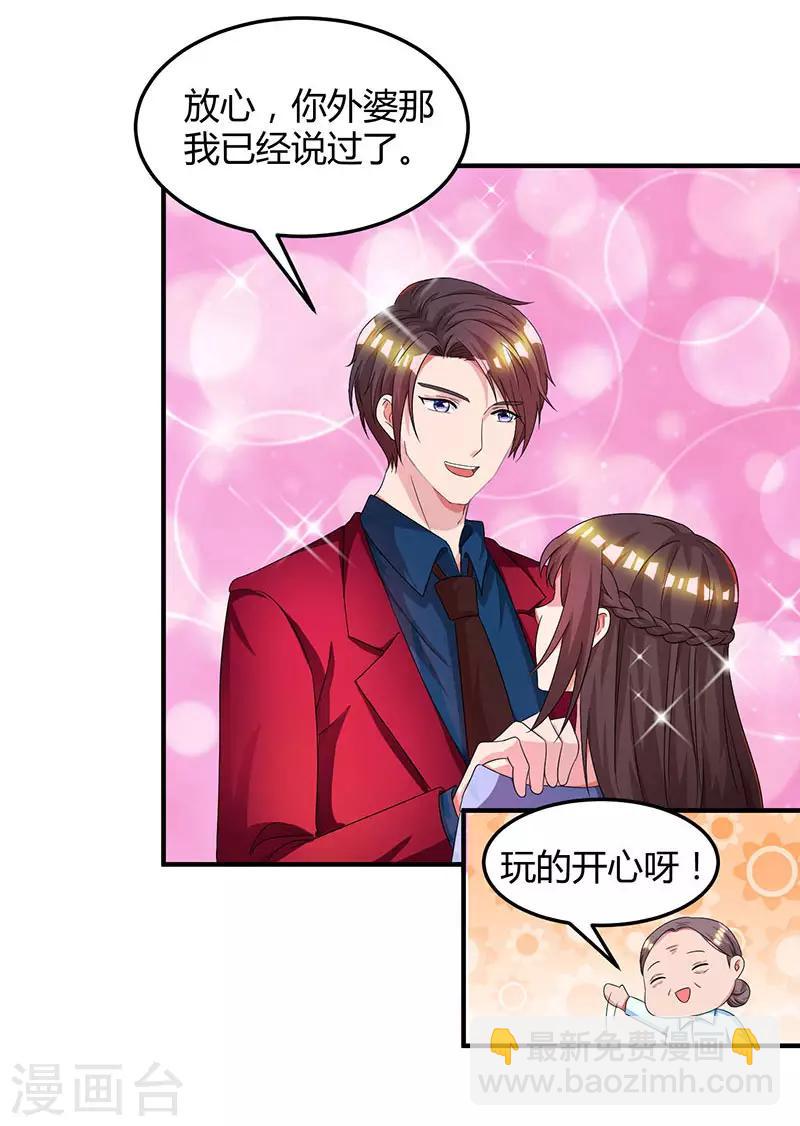 第41话 把你打包带走30