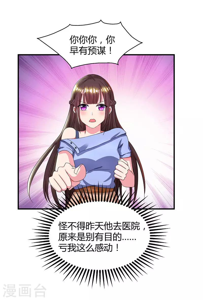 第41话 把你打包带走31