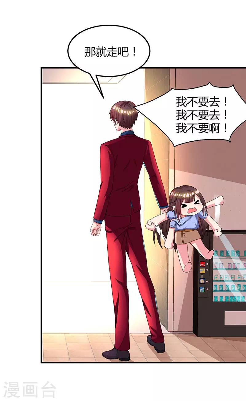 第41话 把你打包带走33