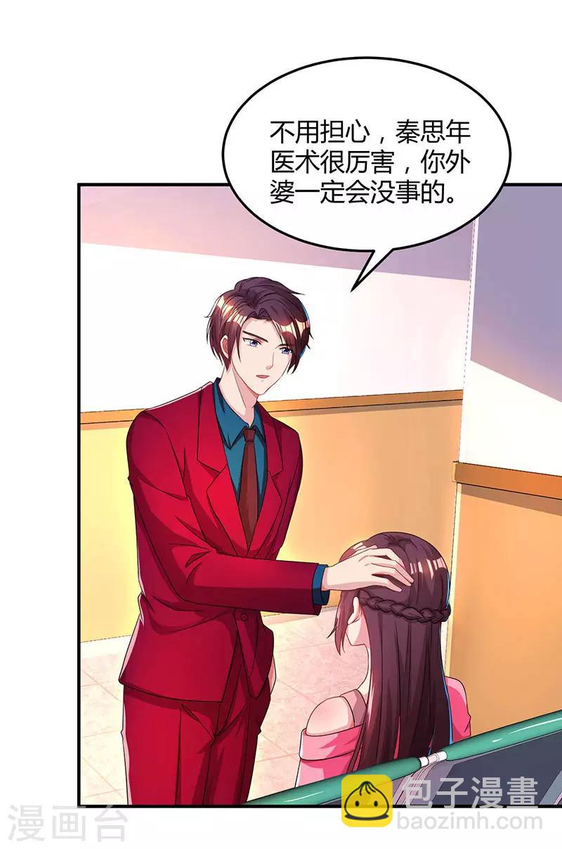 第41话 把你打包带走5