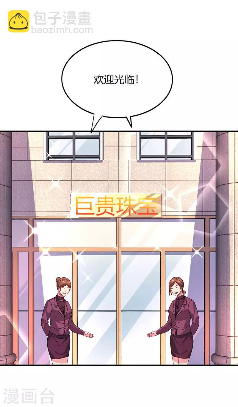第42话 记住你是我的女人！11