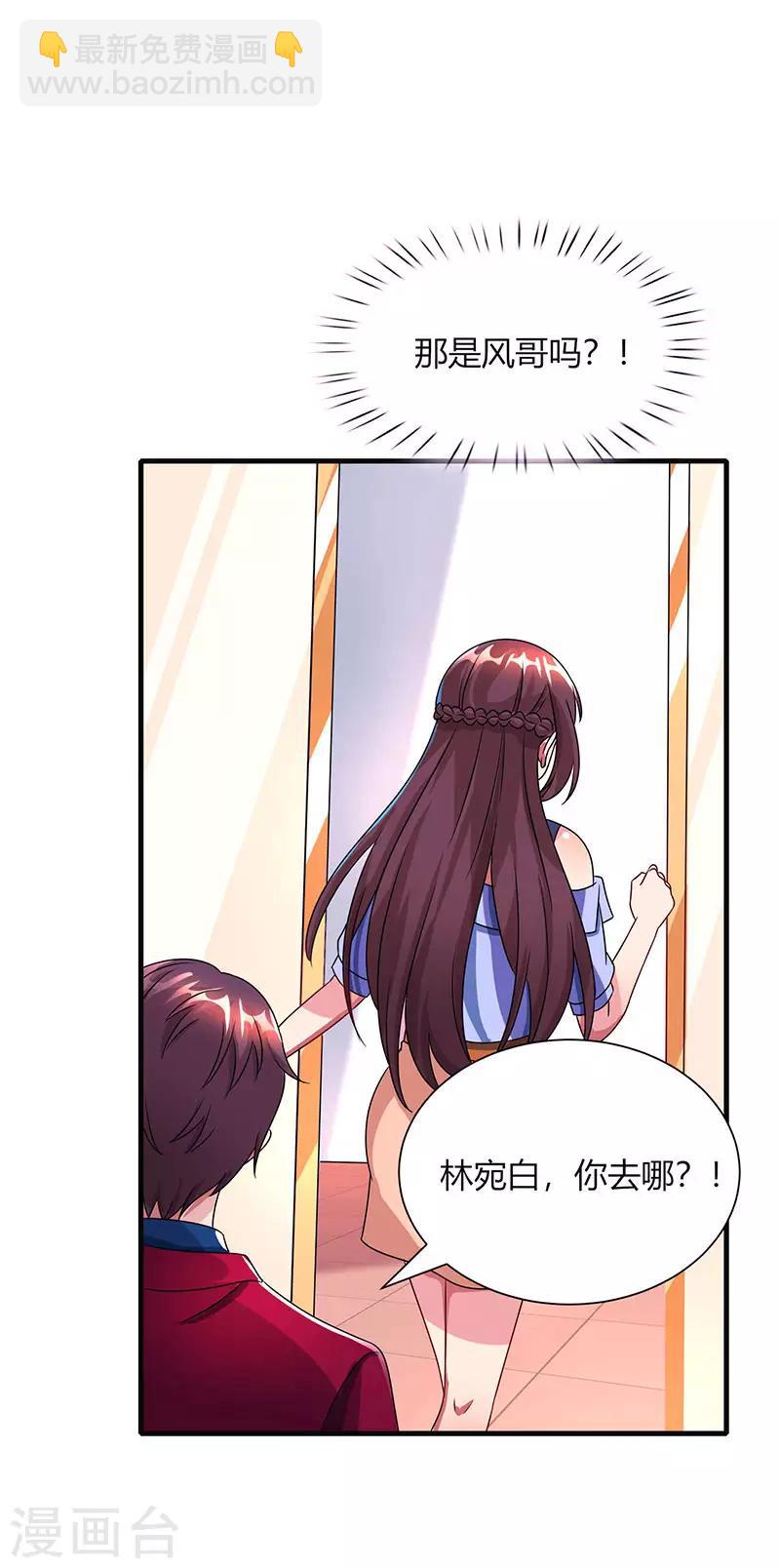 第42话 记住你是我的女人！25