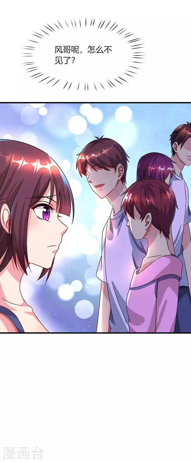 第42话 记住你是我的女人！26