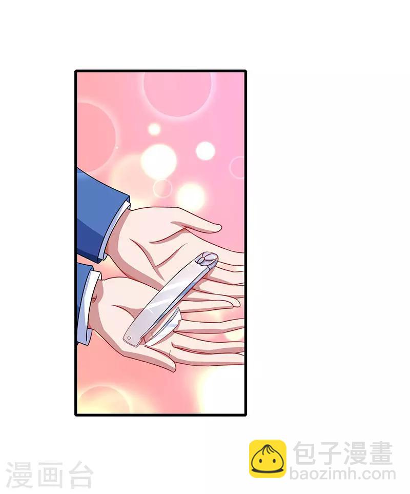 第42话 记住你是我的女人！3