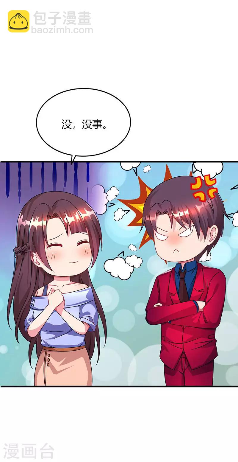 第42话 记住你是我的女人！6