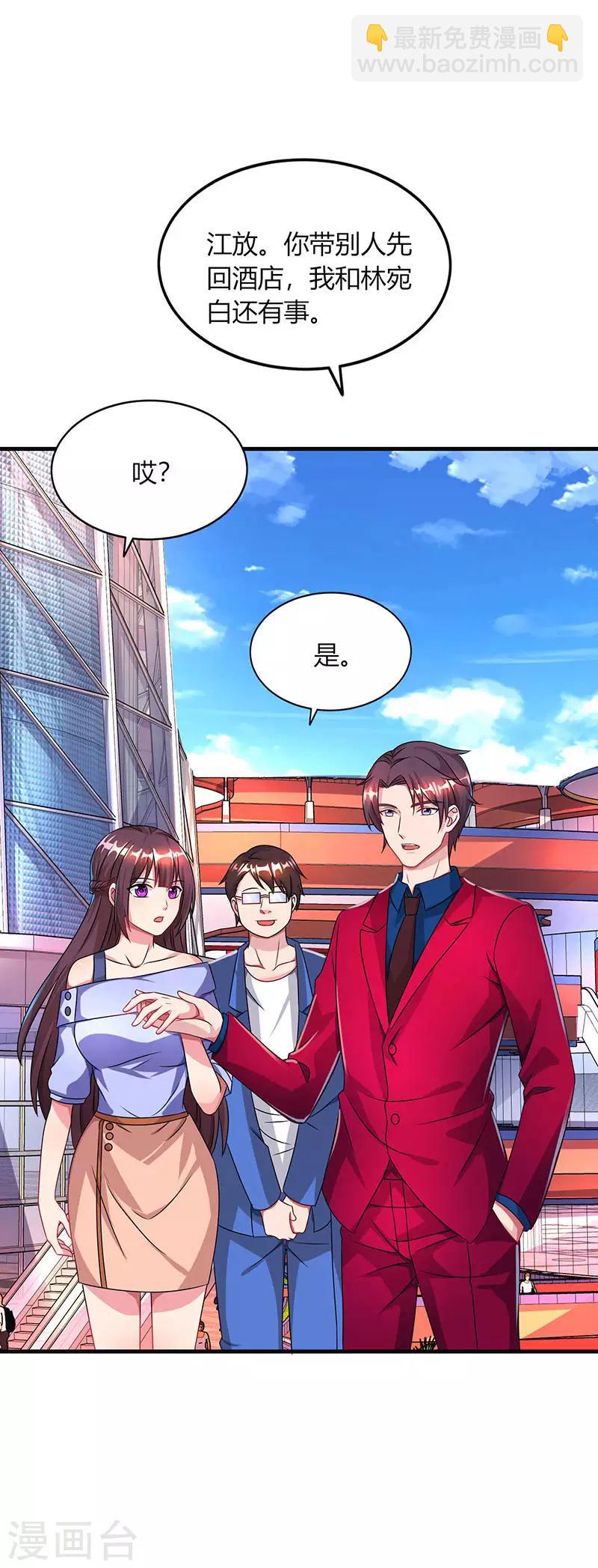 第42话 记住你是我的女人！7