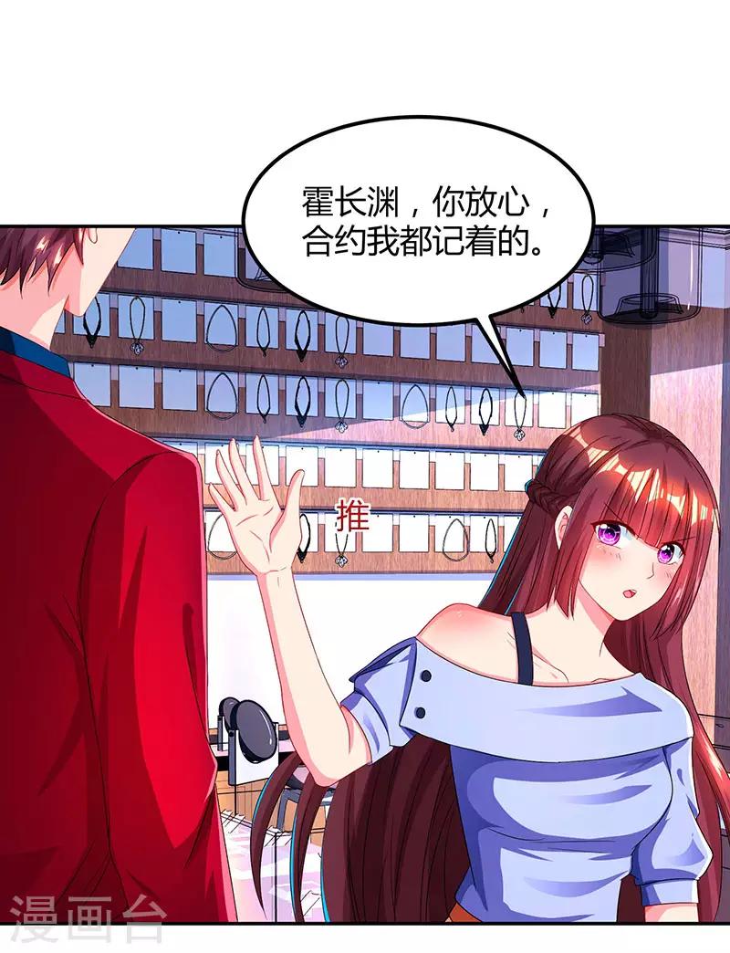 第43话 你是在耍我吗？0