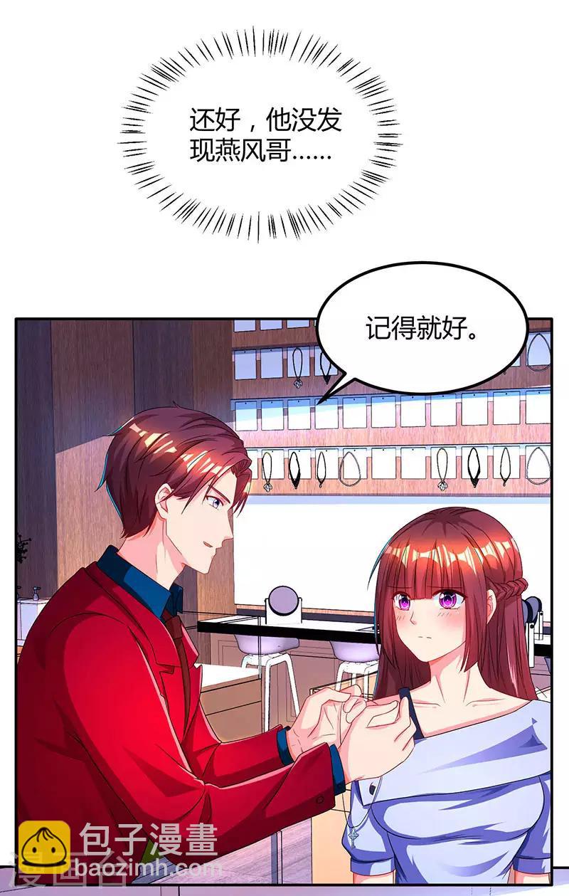 第43话 你是在耍我吗？1