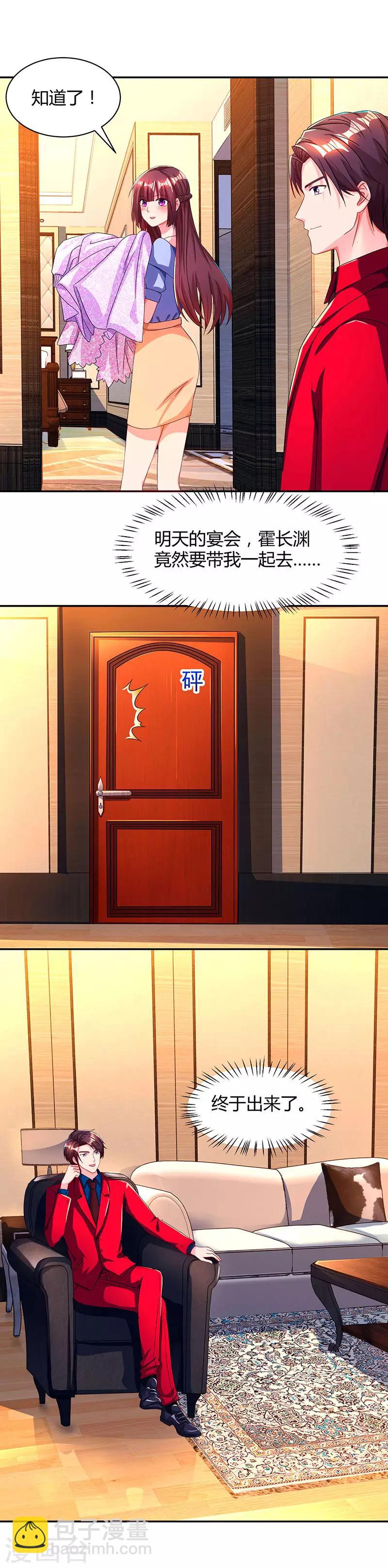第43话 你是在耍我吗？11