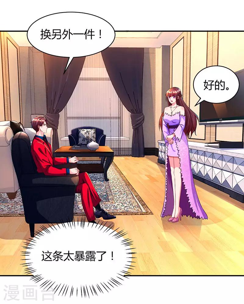 第43话 你是在耍我吗？14