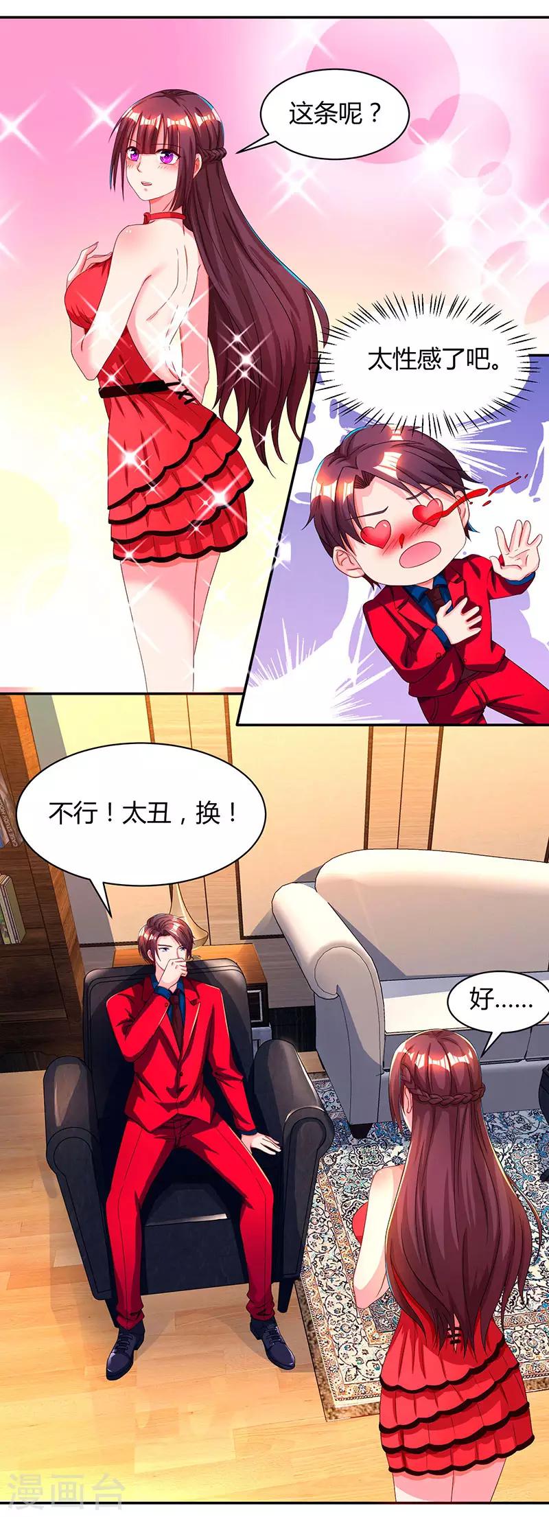 第43话 你是在耍我吗？15