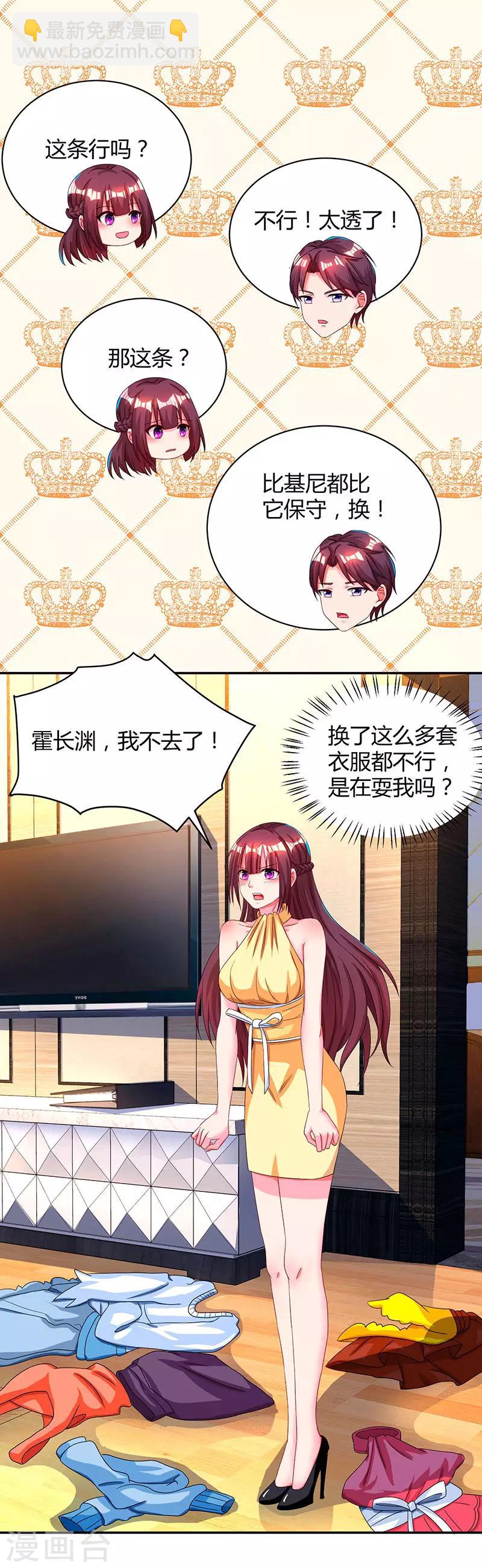 第43话 你是在耍我吗？16