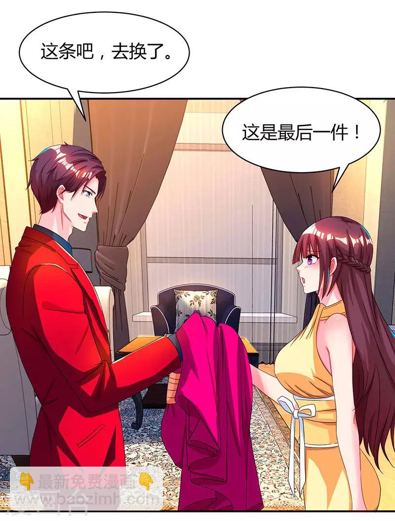 第43话 你是在耍我吗？17